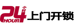 开封24小时上门开锁公司